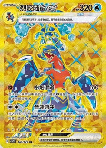 Carta Garchomp ex (161/129) do set Liga BR — CSV5C — Pokémon TCG | Bynx