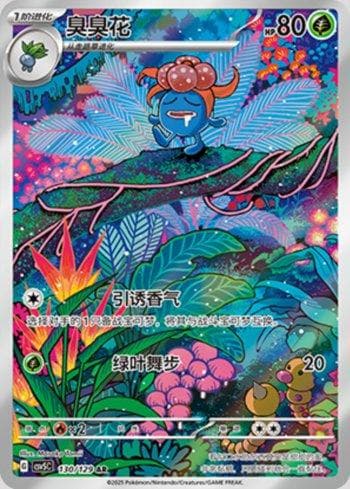 Carta Gloom (130/129) do set Liga BR — CSV5C — Pokémon TCG | Bynx