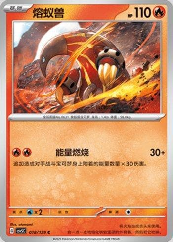 Carta Heatmor (018/129) do set Liga BR — CSV5C — Pokémon TCG | Bynx