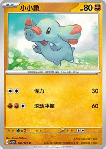 Carta Phanpy (061/129) do set Liga BR — CSV5C — Pokémon TCG | Bynx