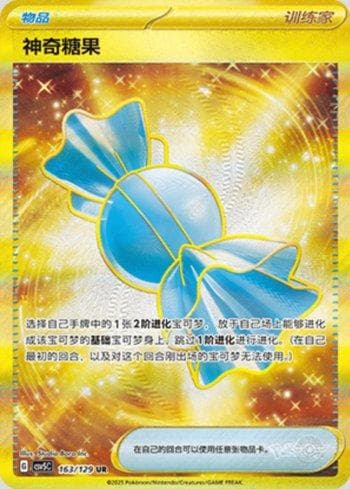 Carta Rare Candy (163/129) do set Liga BR — CSV5C — Pokémon TCG | Bynx