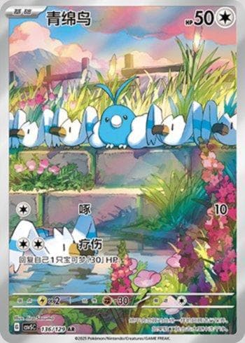 Carta Swablu (136/129) do set Liga BR — CSV5C — Pokémon TCG | Bynx