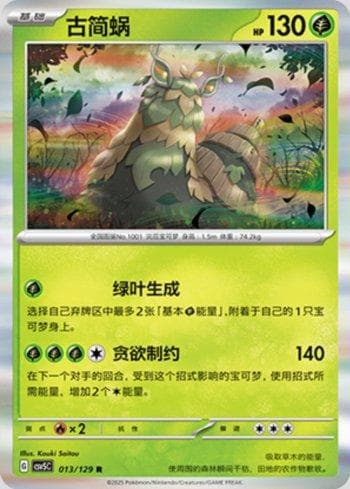 Carta Wo-Chien (013/129) do set Liga BR — CSV5C — Pokémon TCG | Bynx