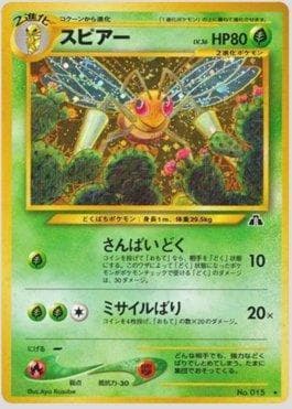 Beedrill (010/056) — Crossing the Ruins