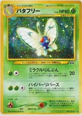 Carta Butterfree (009/056) do set Crossing the Ruins — Pokémon TCG | Bynx