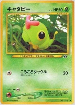 Carta Caterpie (001/056) do set Crossing the Ruins — Pokémon TCG | Bynx
