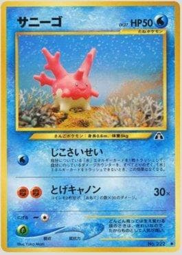 Carta Corsola (017/056) do set Crossing the Ruins — Pokémon TCG | Bynx