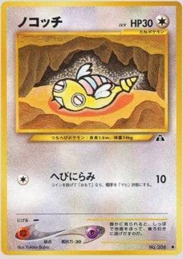 Carta Dunsparce (047/056) do set Crossing the Ruins — Pokémon TCG | Bynx