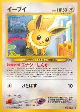 Eevee (049/056) — Crossing the Ruins