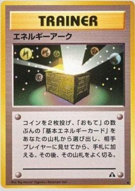 Energy Ark (053/056) — Crossing the Ruins