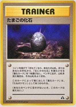 Carta Fossil Egg (055/056) do set Crossing the Ruins — Pokémon TCG | Bynx