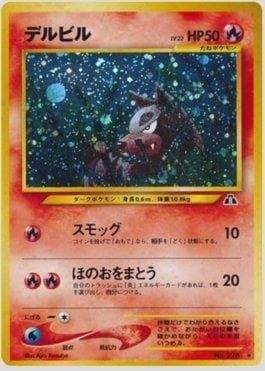 Houndour (012/056) — Crossing the Ruins