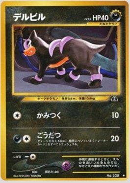 Carta Houndour (039/056) do set Crossing the Ruins — Pokémon TCG | Bynx