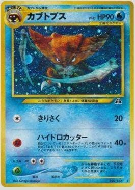 Carta Kabutops (018/056) do set Crossing the Ruins — Pokémon TCG | Bynx