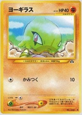 Larvitar (034/056) — Crossing the Ruins