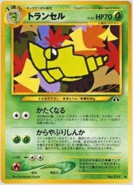 Carta Metapod (006/056) do set Crossing the Ruins — Pokémon TCG | Bynx