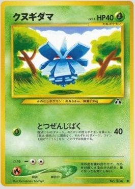 Carta Pineco (005/056) do set Crossing the Ruins — Pokémon TCG | Bynx
