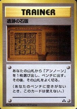 Carta Ruin Wall (Aerodactyl) (054b/056) do set Crossing the Ruins — Pokémon TCG | Bynx
