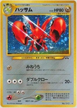 Carta Scizor (045/056) do set Crossing the Ruins — Pokémon TCG | Bynx