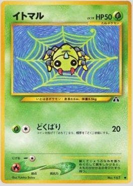 Carta Spinarak (003/056) do set Crossing the Ruins — Pokémon TCG | Bynx