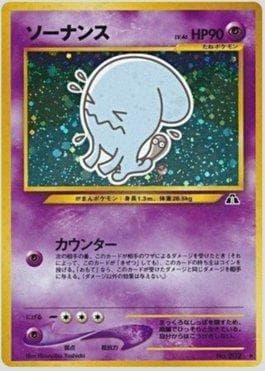 Wobbuffet (031/056) — Crossing the Ruins