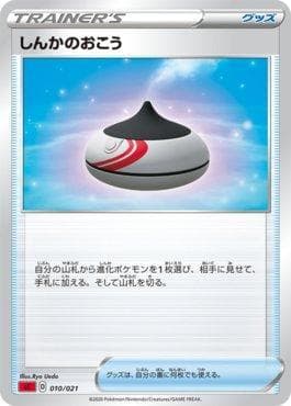 Carta Evolution Incense (010/021) do set Charizard VMAX Starter Set — Pokémon TCG | Bynx