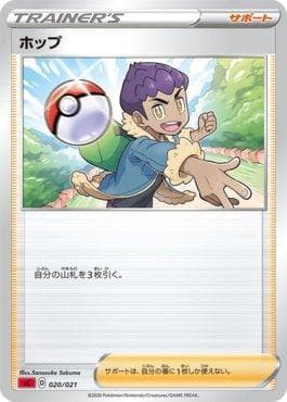 Carta Hop (020/021) do set Charizard VMAX Starter Set — Pokémon TCG | Bynx