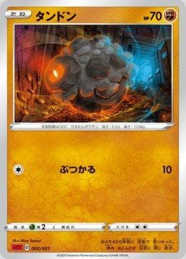 Rolycoly (005/021) — Charizard VMAX Starter Set 2