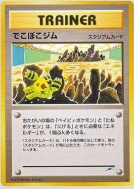 Carta Broken Ground Gym (110/113) do set Darkness and to Light — Pokémon TCG | Bynx