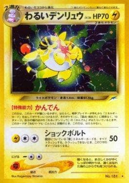 Dark Ampharos (046/113) — Darkness and to Light