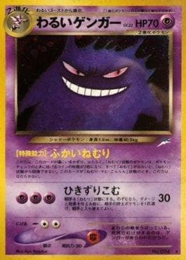 Carta Dark Gengar (066/113) do set Darkness and to Light — Pokémon TCG | Bynx