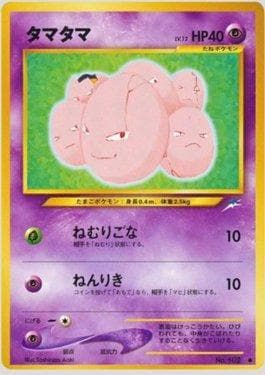 Exeggcute (049/113) — Darkness and to Light