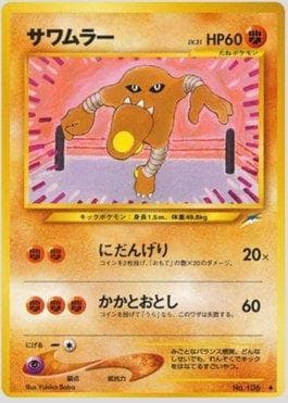 Carta Hitmonlee (075/113) do set Darkness and to Light — Pokémon TCG | Bynx
