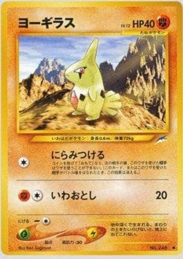 Larvitar (073/113) — Darkness and to Light