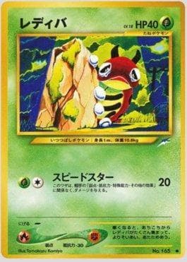Carta Ledyba (002/113) do set Darkness and to Light — Pokémon TCG | Bynx