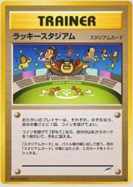 Lucky Stadium (106/113) — Darkness and to Light