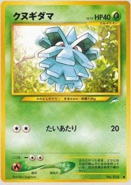 Carta Pineco (005/113) do set Darkness and to Light — Pokémon TCG | Bynx