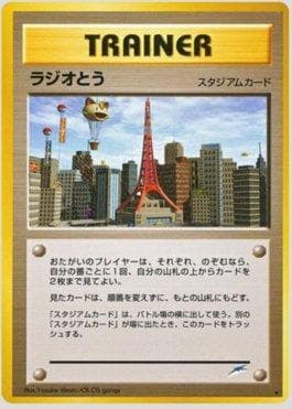 Radio Tower (112/113) — Darkness and to Light