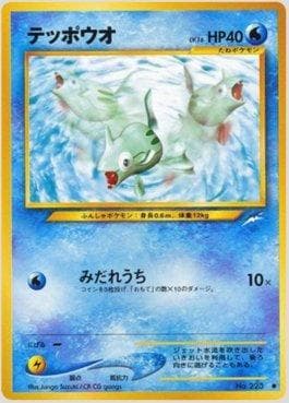 Carta Remoraid (030/113) do set Darkness and to Light — Pokémon TCG | Bynx
