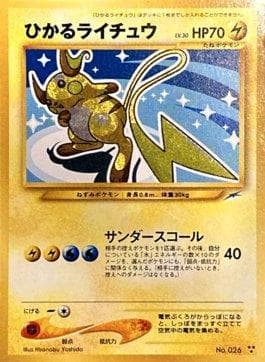 Carta Shining Raichu (047/113) do set Darkness and to Light — Pokémon TCG | Bynx