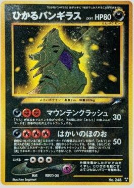Carta Shining Tyranitar (082/113) do set Darkness and to Light — Pokémon TCG | Bynx