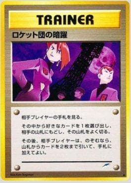 Team Rocket's Evil Deeds (107/113) — Darkness and to Light