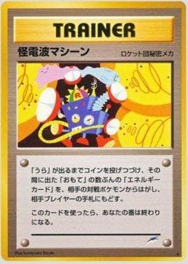 Carta Thought Wave Machine (108/113) do set Darkness and to Light — Pokémon TCG | Bynx