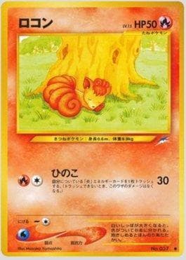 Carta Vulpix (014/113) do set Darkness and to Light — Pokémon TCG | Bynx