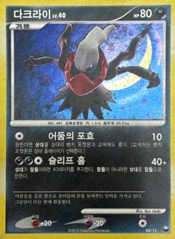 Darkrai (4/11) — Liga BR — DCMDD