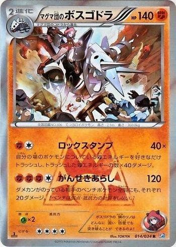 Carta Aggron da Equipe Magma / Team Magma — Pokémon TCG | Bynx