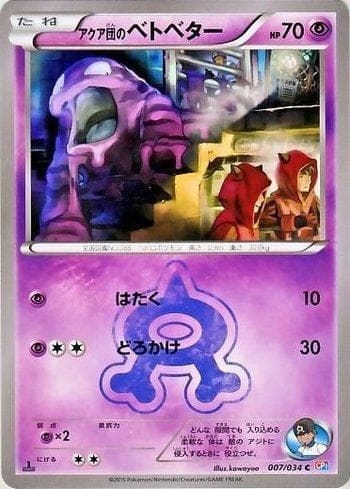 Carta Grimer da Equipe Aqua / Team Aqua — Pokémon TCG | Bynx