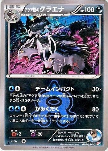 Carta Mightyena da Equipe Aqua / Team Aqua — Pokémon TCG | Bynx