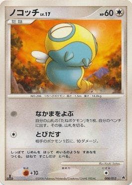 Carta Dunsparce (008/013) do set Dialga Half Deck DPt — Pokémon TCG | Bynx