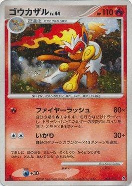 Carta Infernape (004/013) do set Dialga Half Deck DPt — Pokémon TCG | Bynx
